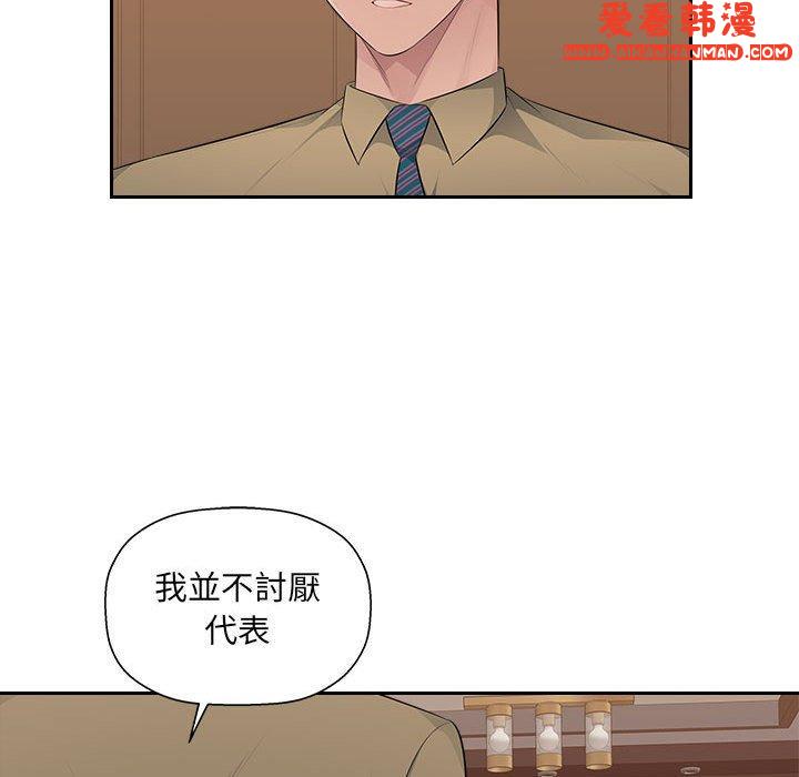 《多情辦公室》漫画 第22話