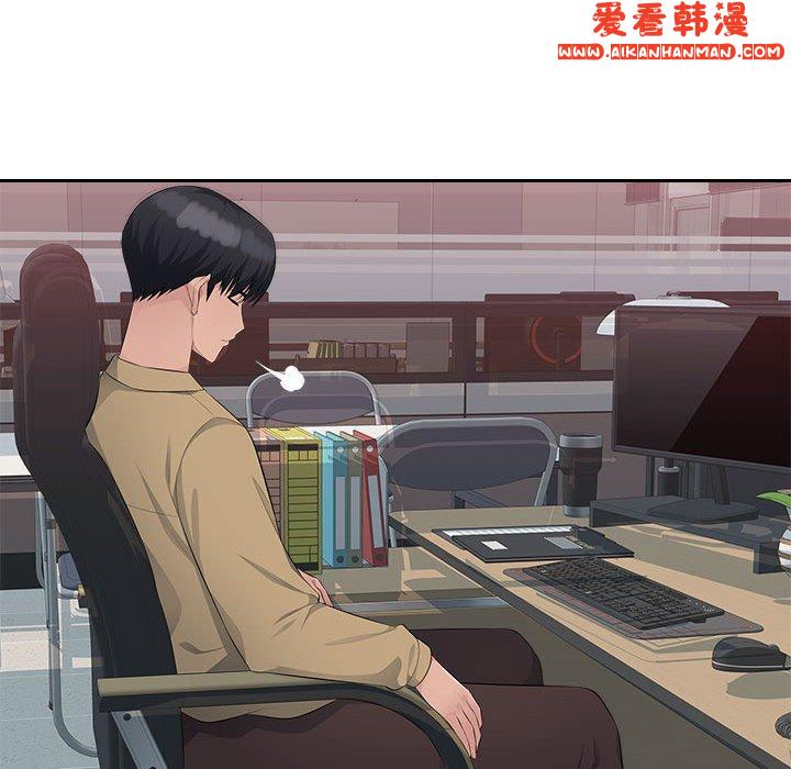 《多情辦公室》漫画 第22話