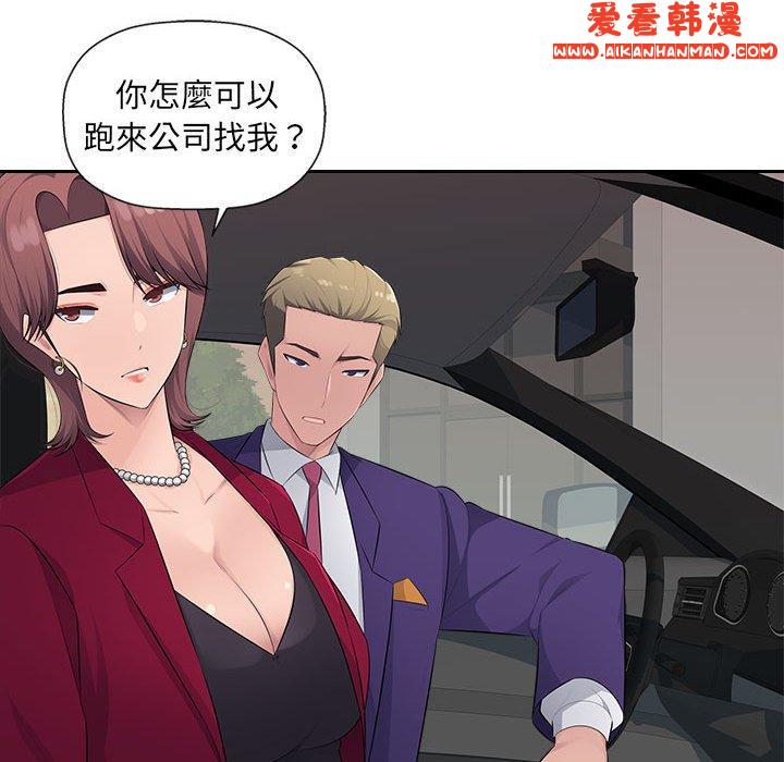 《多情辦公室》漫画 第22話