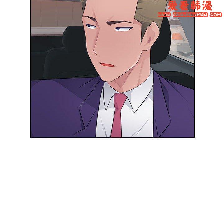 《多情辦公室》漫画 第22話