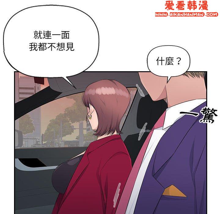 《多情辦公室》漫画 第22話