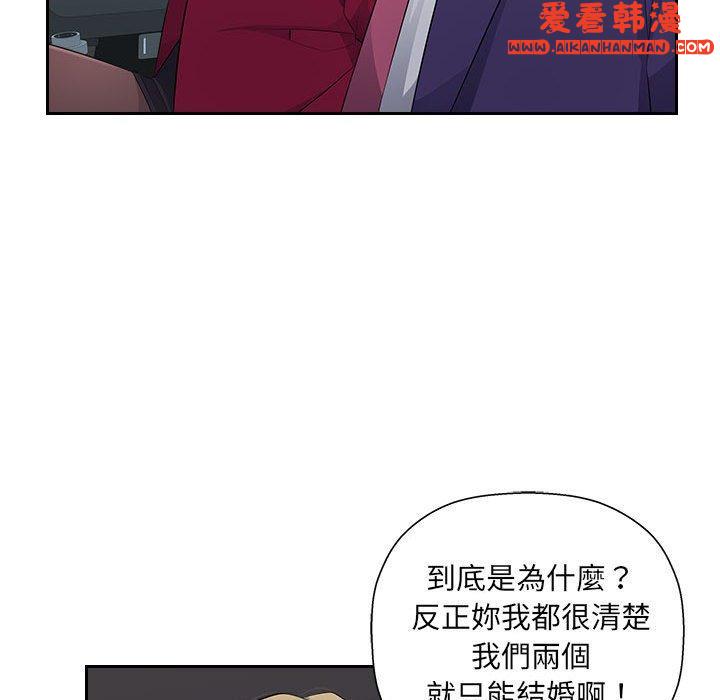 《多情辦公室》漫画 第22話