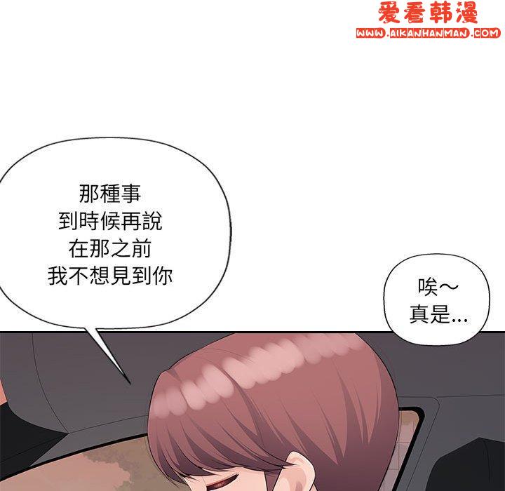 《多情辦公室》漫画 第22話