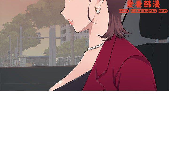 《多情辦公室》漫画 第22話