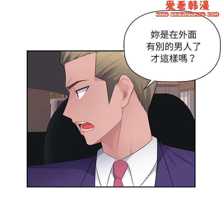《多情辦公室》漫画 第22話