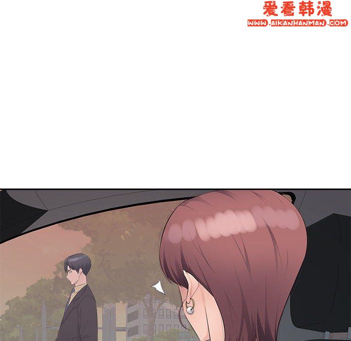 《多情辦公室》漫画 第22話