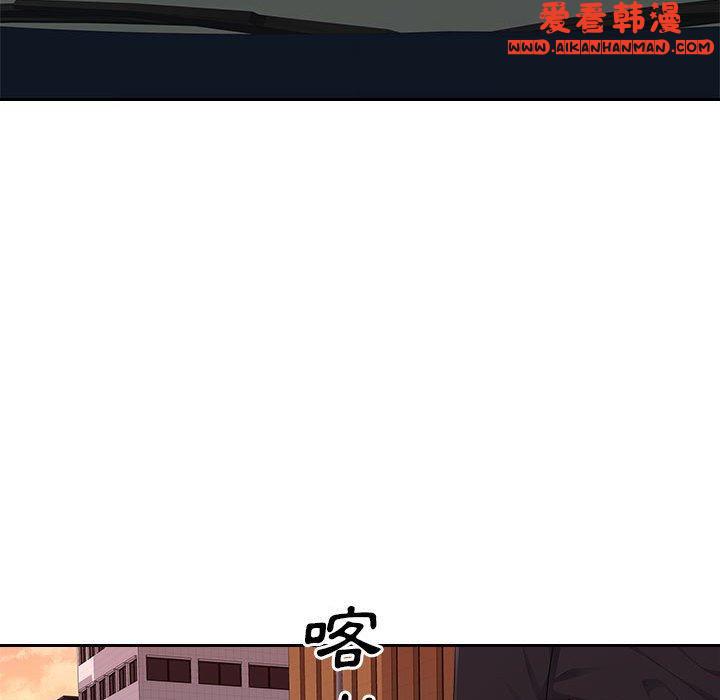 《多情辦公室》漫画 第22話