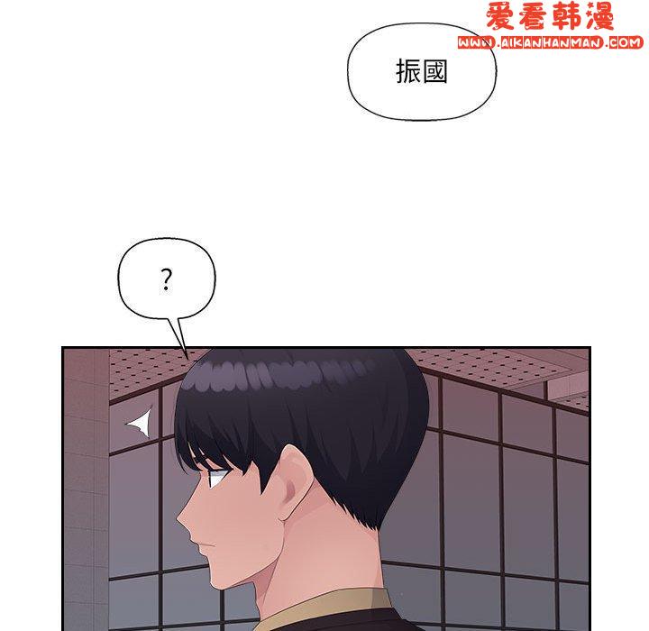 《多情辦公室》漫画 第22話