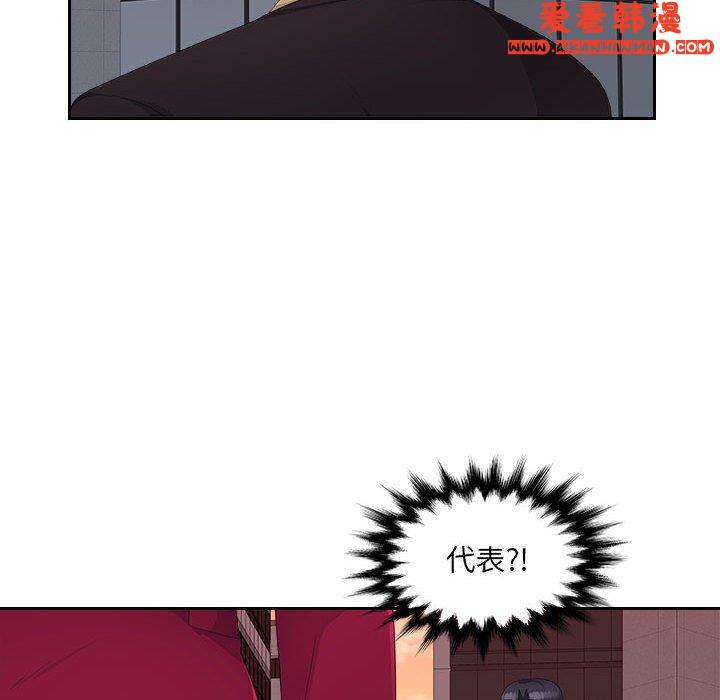 《多情辦公室》漫画 第22話