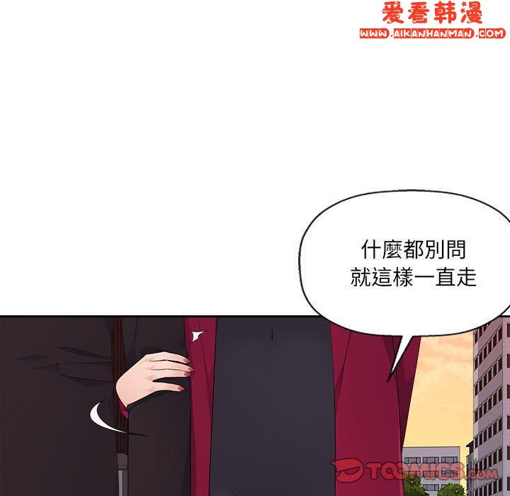 《多情辦公室》漫画 第22話