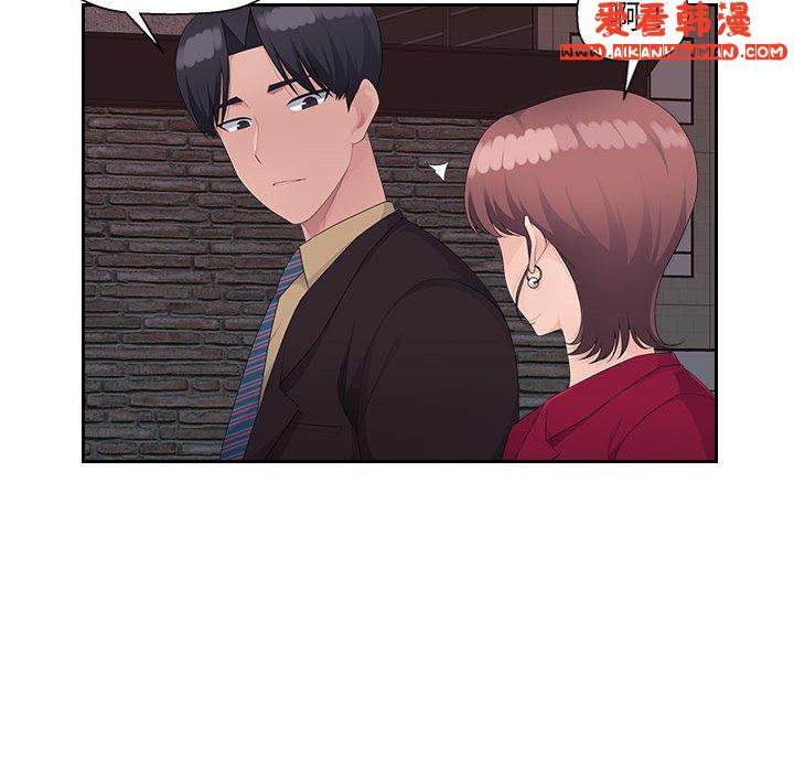 《多情辦公室》漫画 第22話