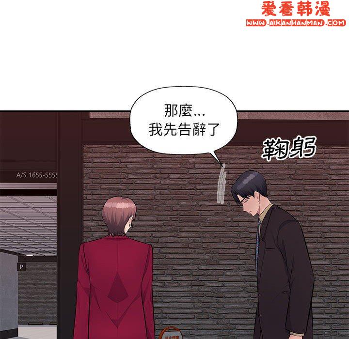 《多情辦公室》漫画 第22話
