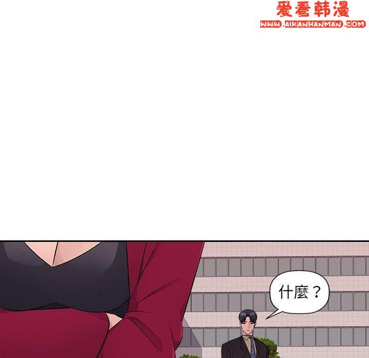 《多情辦公室》漫画 第22話