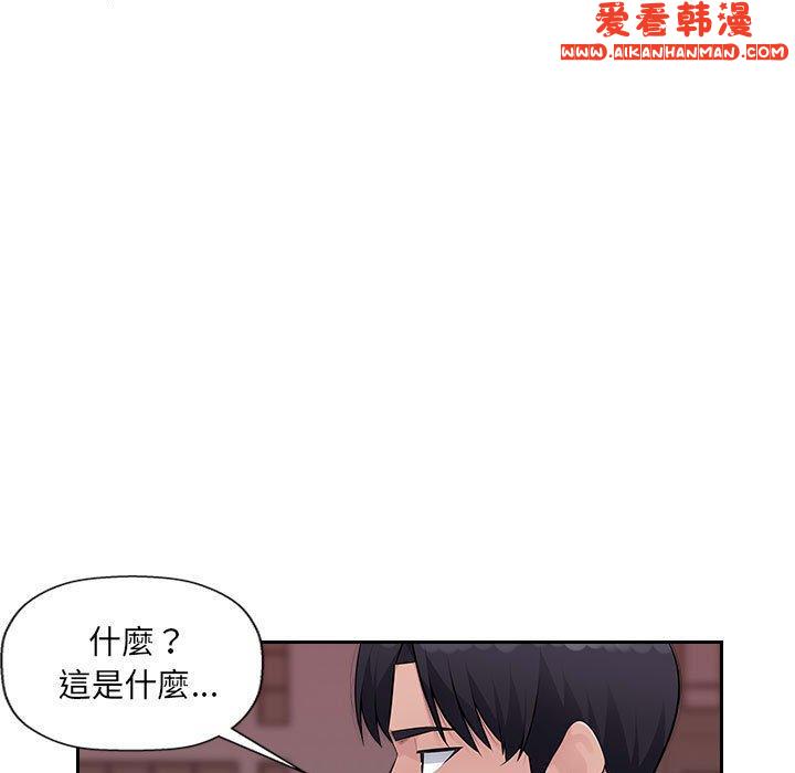 《多情辦公室》漫画 第22話