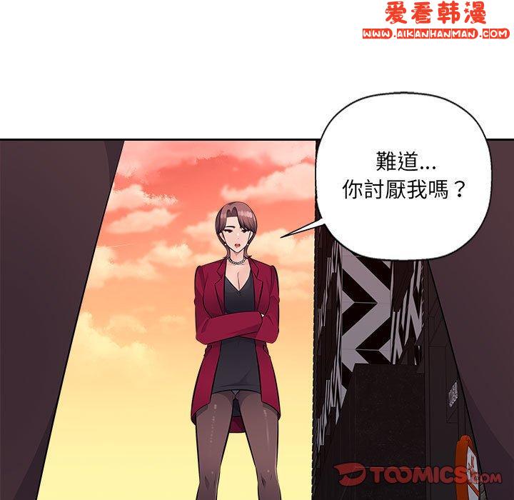 《多情辦公室》漫画 第22話