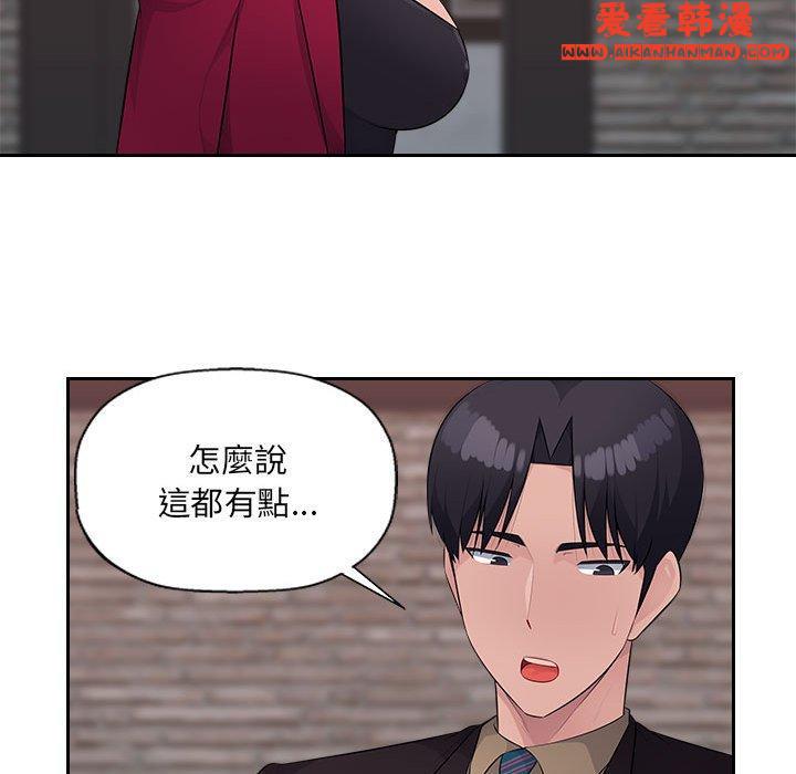 《多情辦公室》漫画 第22話