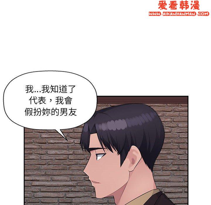 《多情辦公室》漫画 第22話