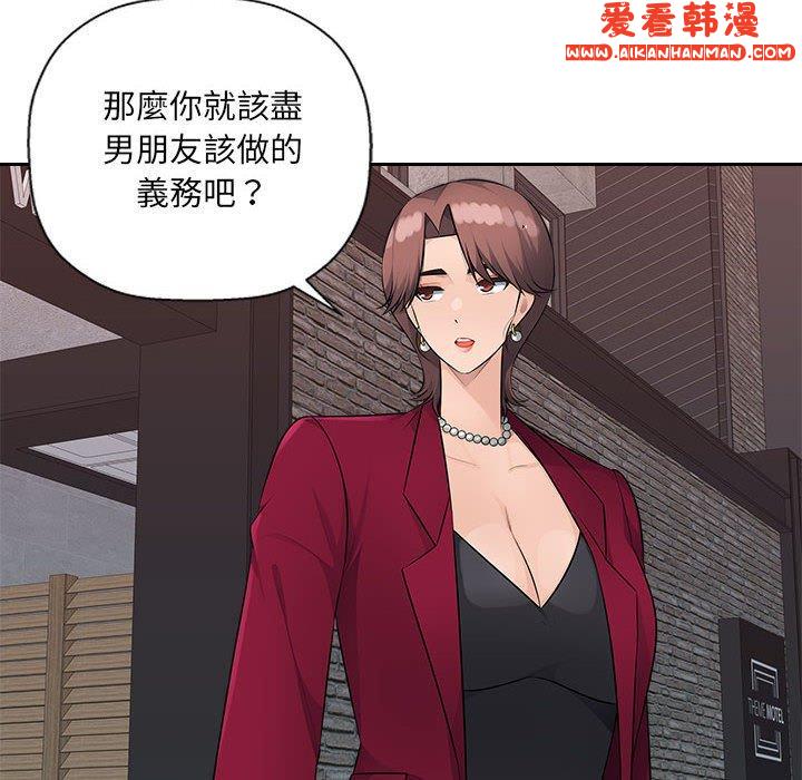 《多情辦公室》漫画 第22話