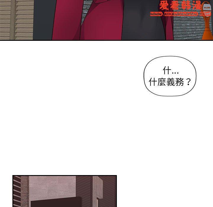 《多情辦公室》漫画 第22話