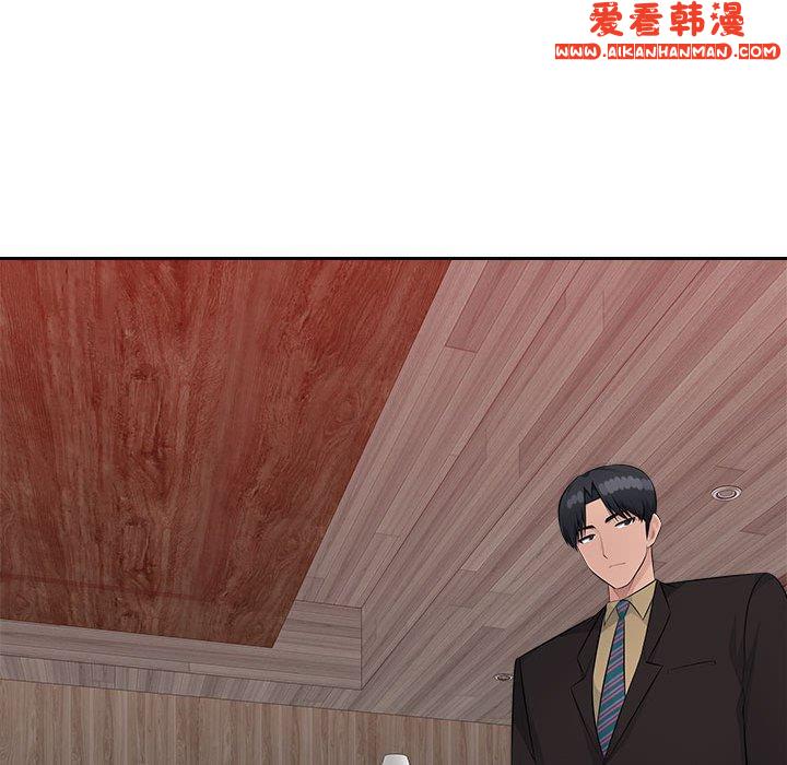 《多情辦公室》漫画 第22話