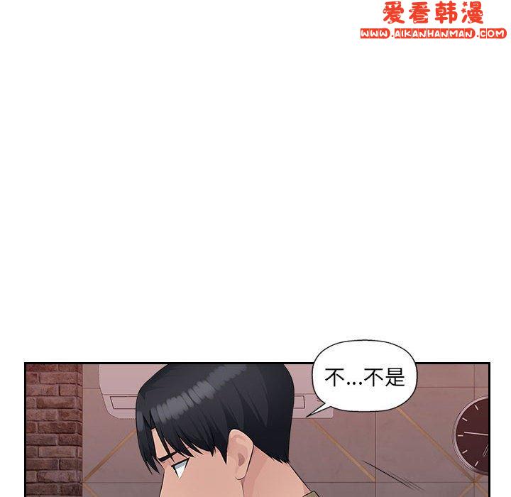 《多情辦公室》漫画 第22話