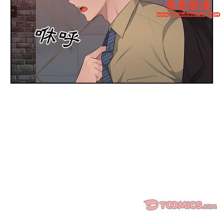 《多情辦公室》漫画 第22話