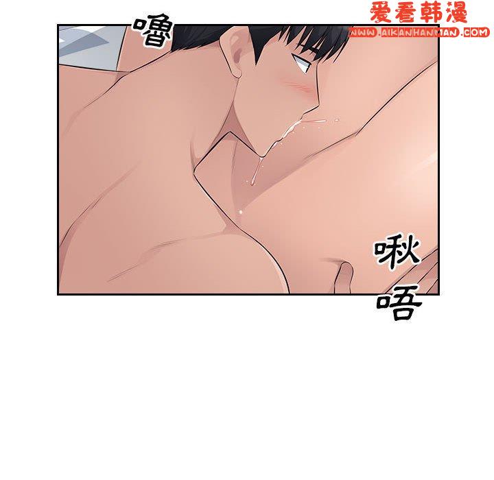 《多情辦公室》漫画 第22話