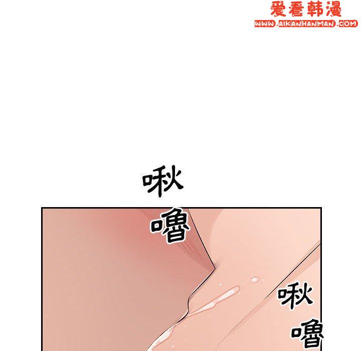 《多情辦公室》漫画 第22話