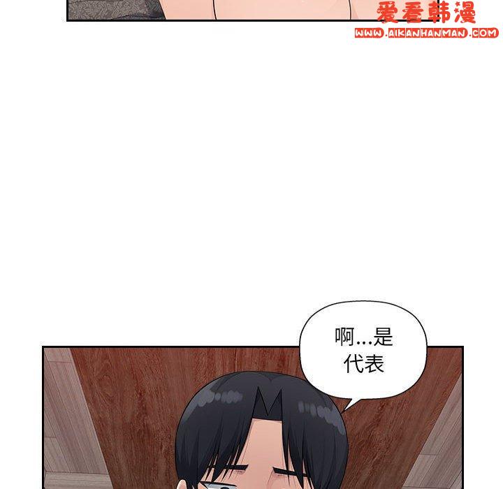 《多情辦公室》漫画 第22話
