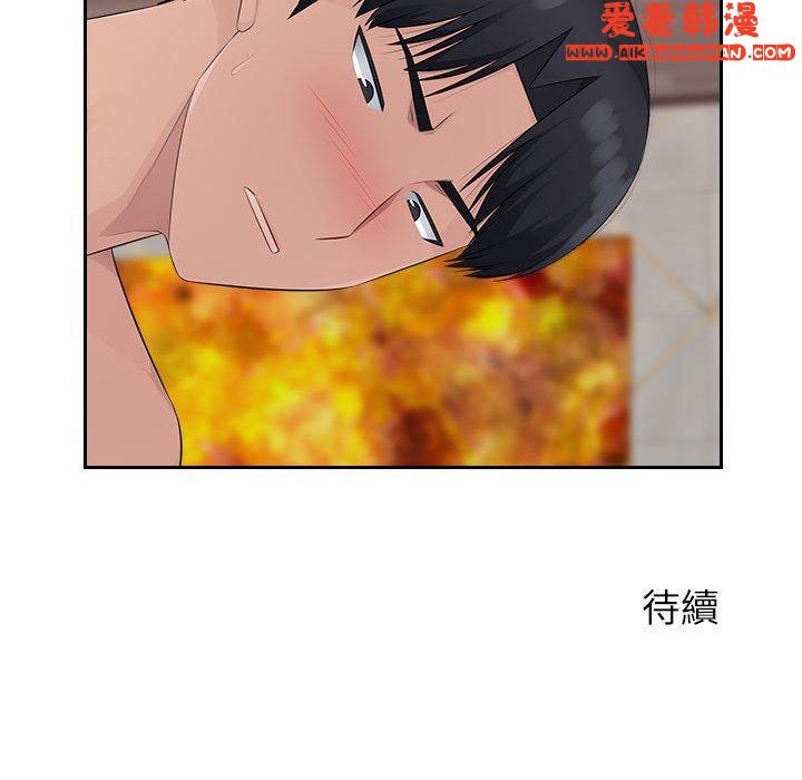 《多情辦公室》漫画 第22話