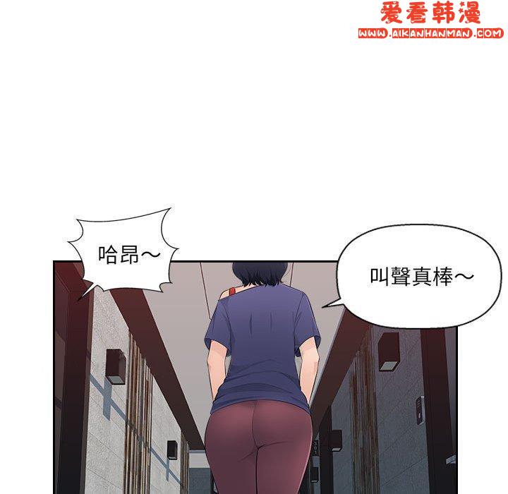 《多情辦公室》漫画 第22話