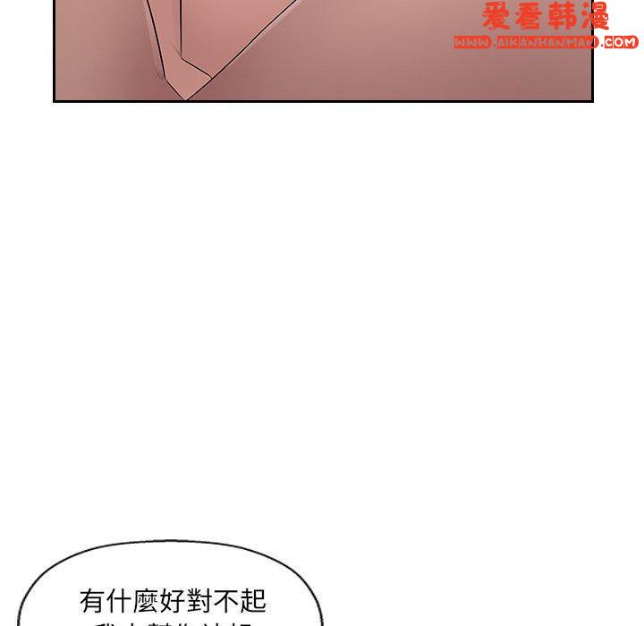 《多情辦公室》漫画 第23話