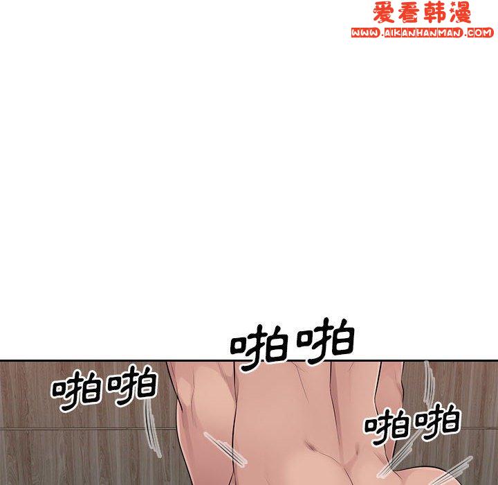 《多情辦公室》漫画 第23話