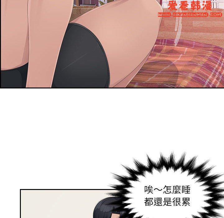 《多情辦公室》漫画 第23話