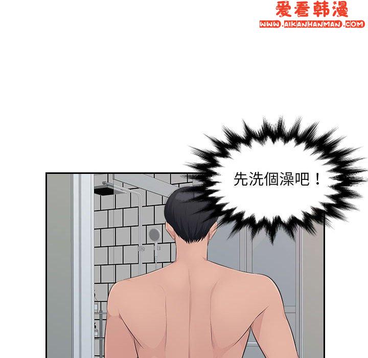 《多情辦公室》漫画 第23話