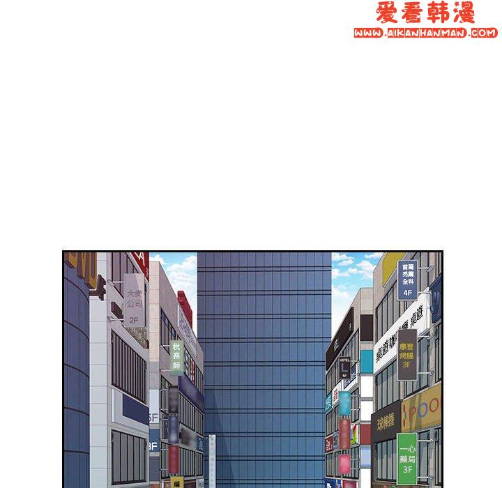 《多情辦公室》漫画 第23話