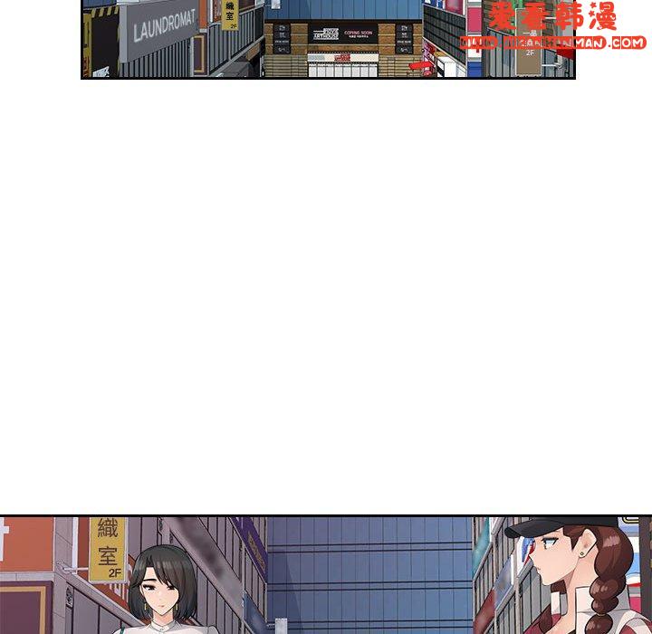 《多情辦公室》漫画 第23話