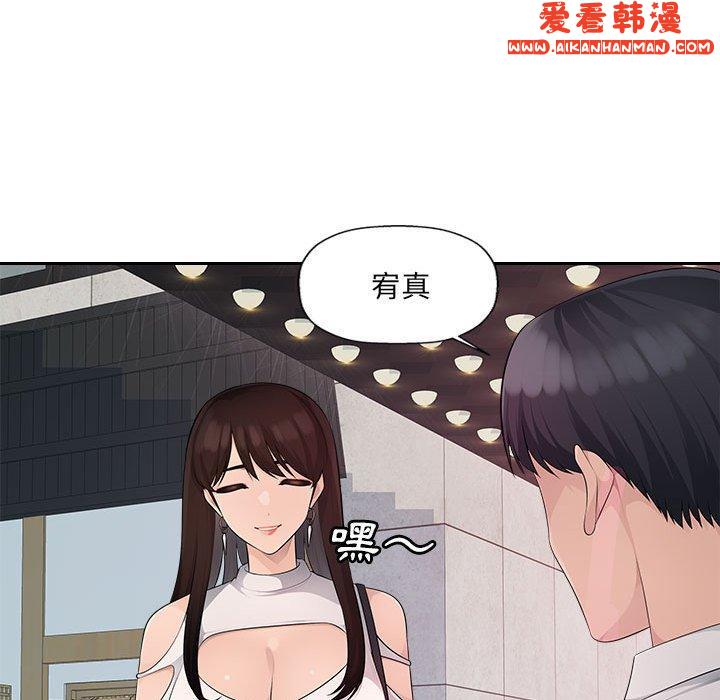 《多情辦公室》漫画 第23話