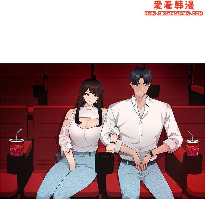 《多情辦公室》漫画 第23話