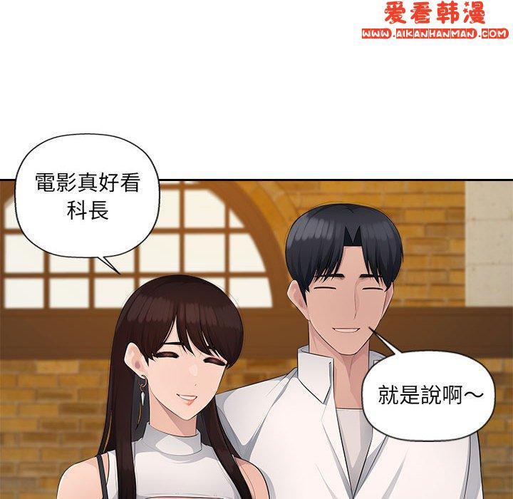 《多情辦公室》漫画 第23話