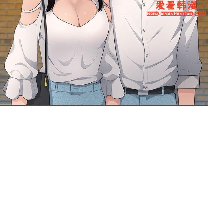 《多情辦公室》漫画 第23話