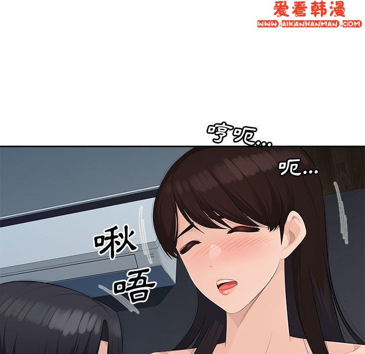 《多情辦公室》漫画 第23話