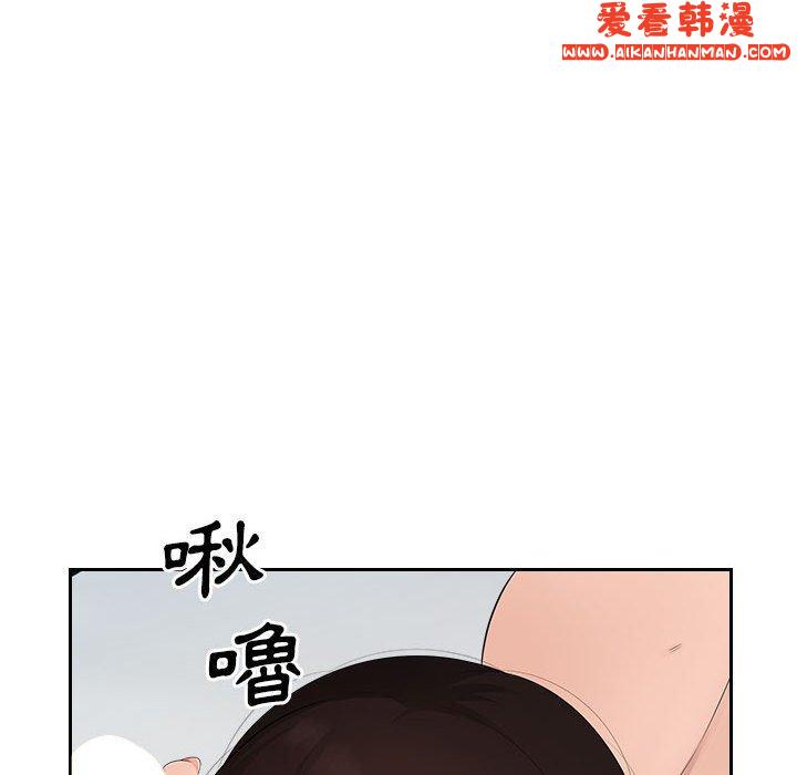 《多情辦公室》漫画 第23話