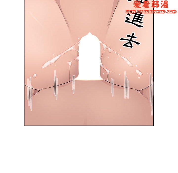 《多情辦公室》漫画 第23話