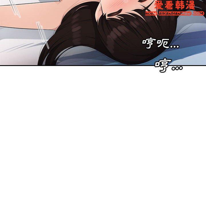 《多情辦公室》漫画 第23話