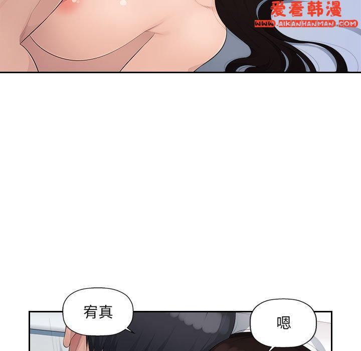 《多情辦公室》漫画 第23話