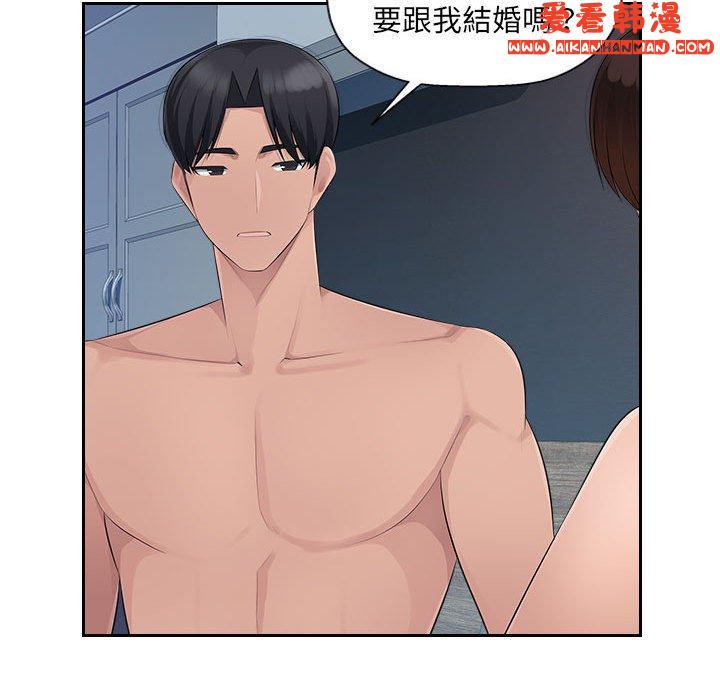 《多情辦公室》漫画 第24話