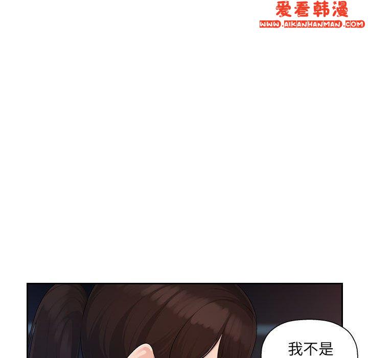 《多情辦公室》漫画 第24話