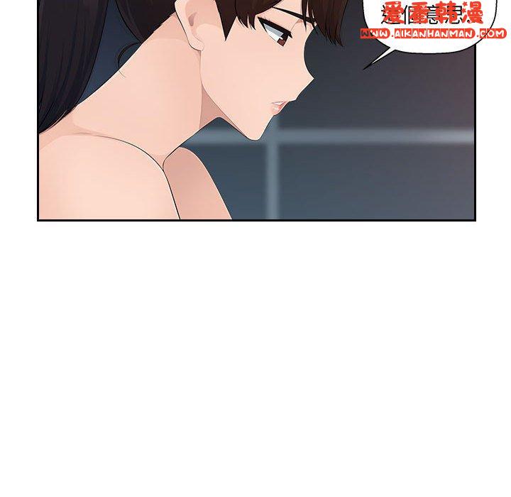 《多情辦公室》漫画 第24話