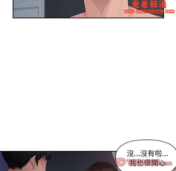《多情辦公室》漫画 第24話